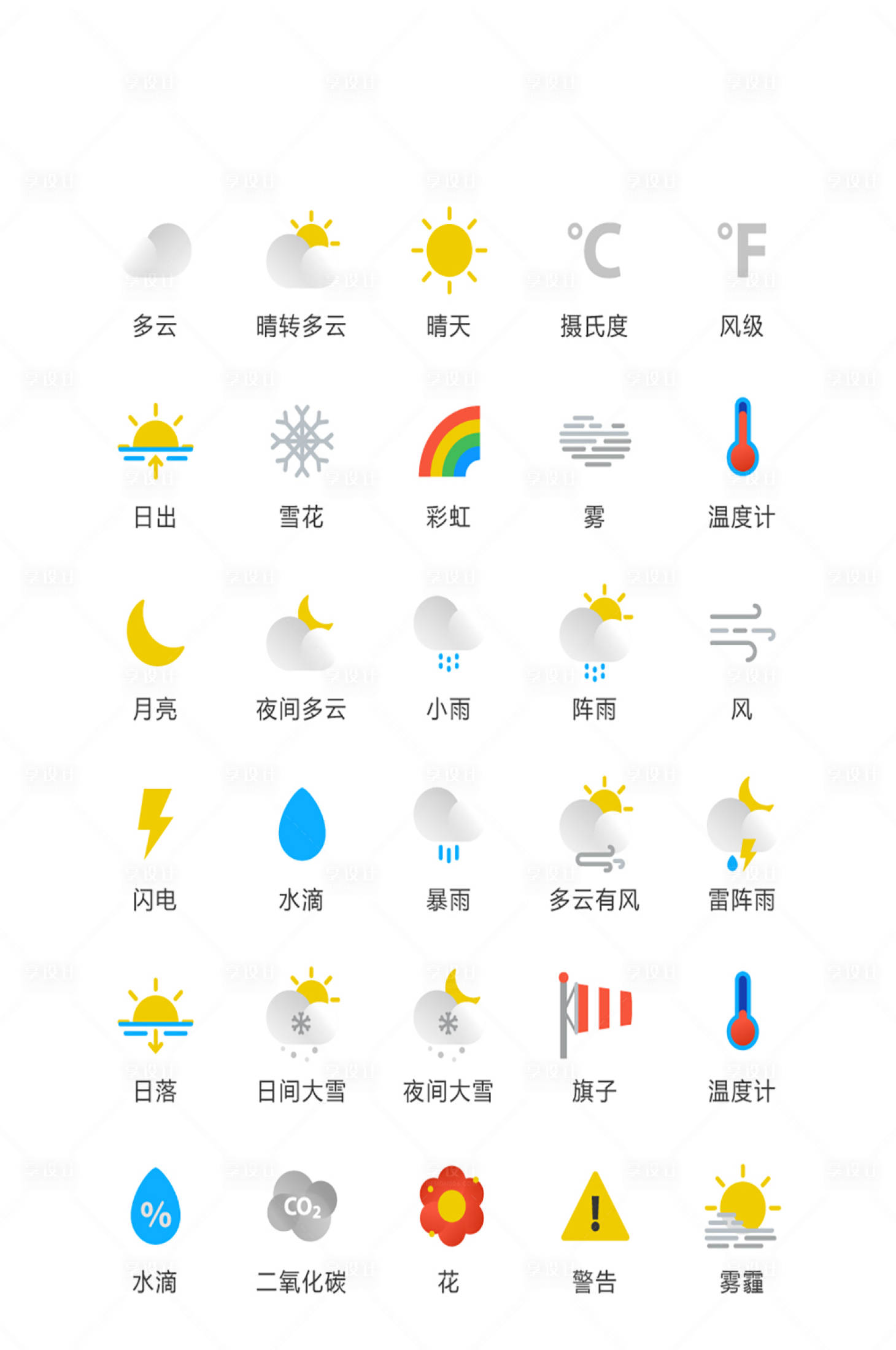 源文件下载【享设计】搜索编号：22660007277718312【地产扁平化活动图标】