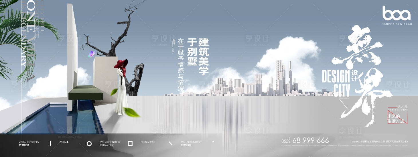 源文件下载【地产轻奢洋房院落主形象广告展板】编号：55280007304481182