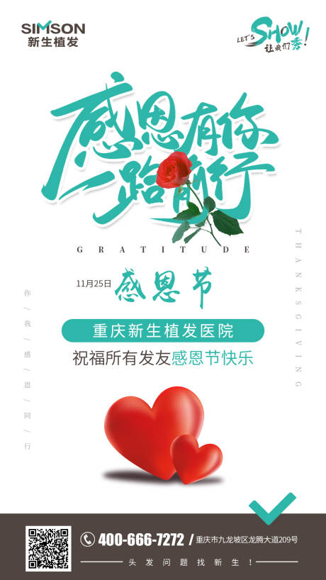 源文件下载【感恩节】编号：25210007401652623