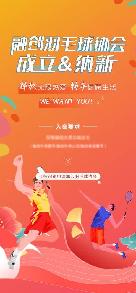 源文件下载【羽毛球 】编号：86510007096069524