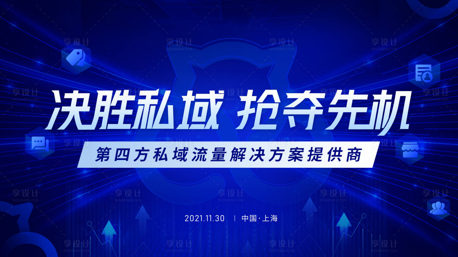 源文件下载【享设计】搜索编号：91140007183893318【蓝色科技大会背景板】