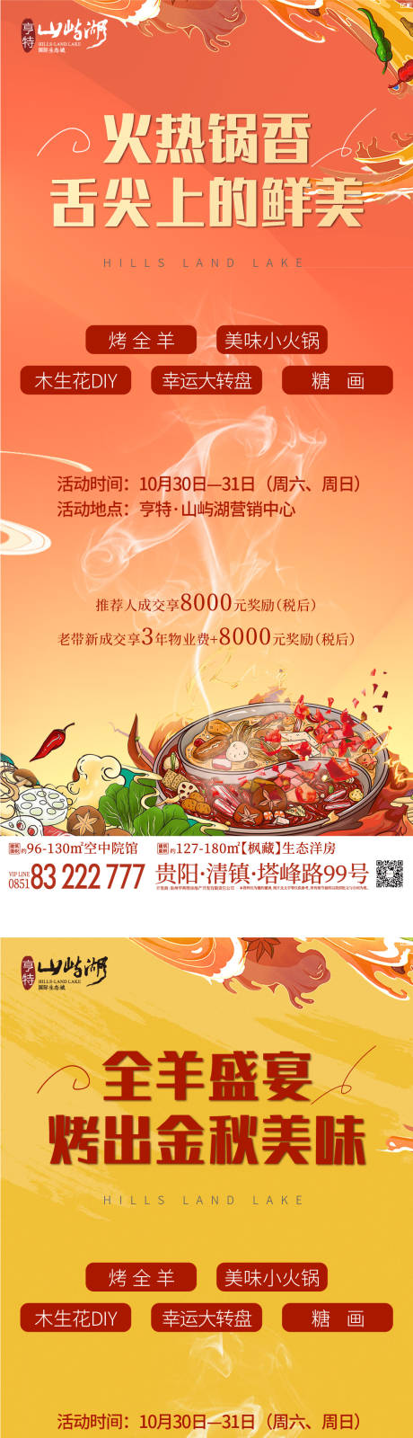 源文件下载【美食】编号：20211104091306180