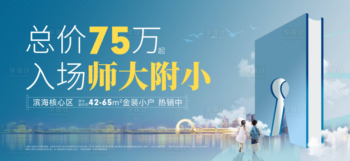源文件下載【享設(shè)計(jì)】搜索編號：49760007074961359【學(xué)校海報(bào)】