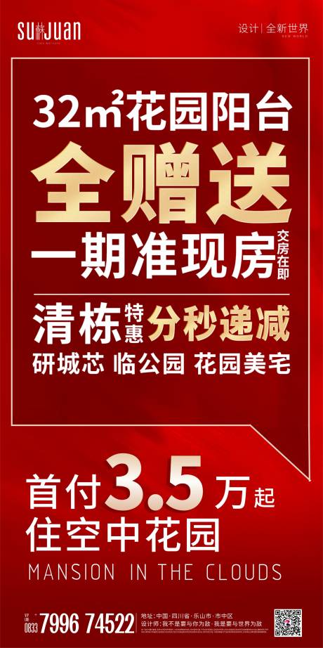 源文件下载【阳台全赠送】编号：20211104110305556