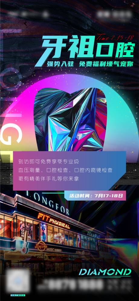 源文件下載【活動刷屏口腔】編號：75790007093117824