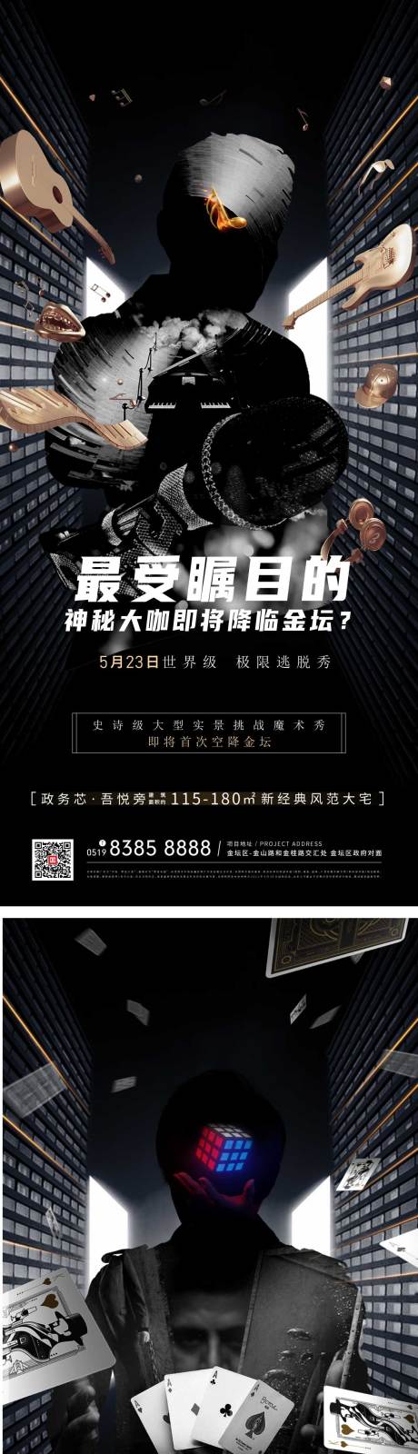 源文件下載【享設計】搜索編號：29440007392406147【懸念海報】