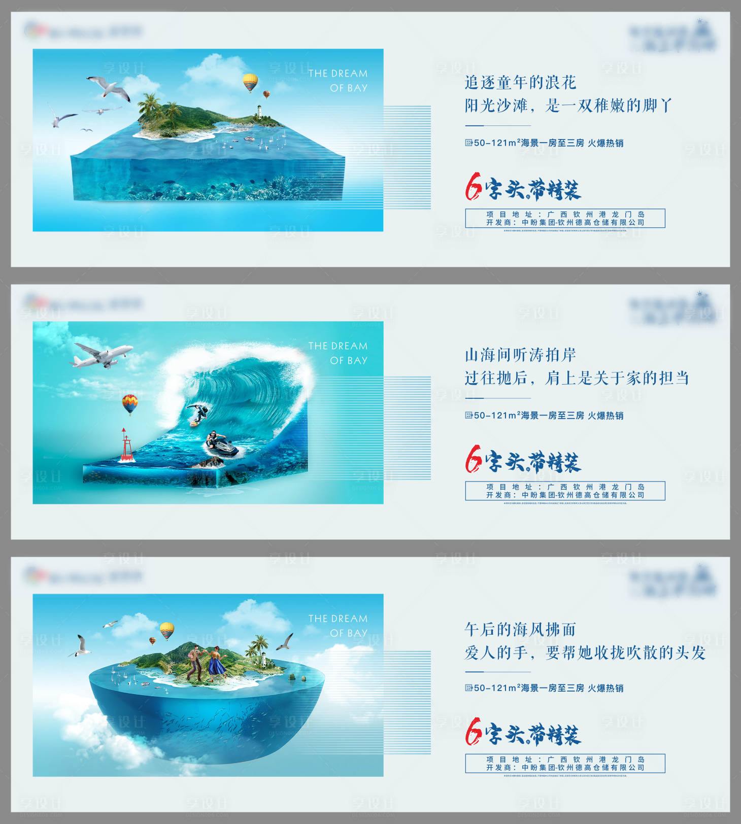 源文件下載【享設計】搜索編號：65640007085186467【地產(chǎn)價值點圍擋】
