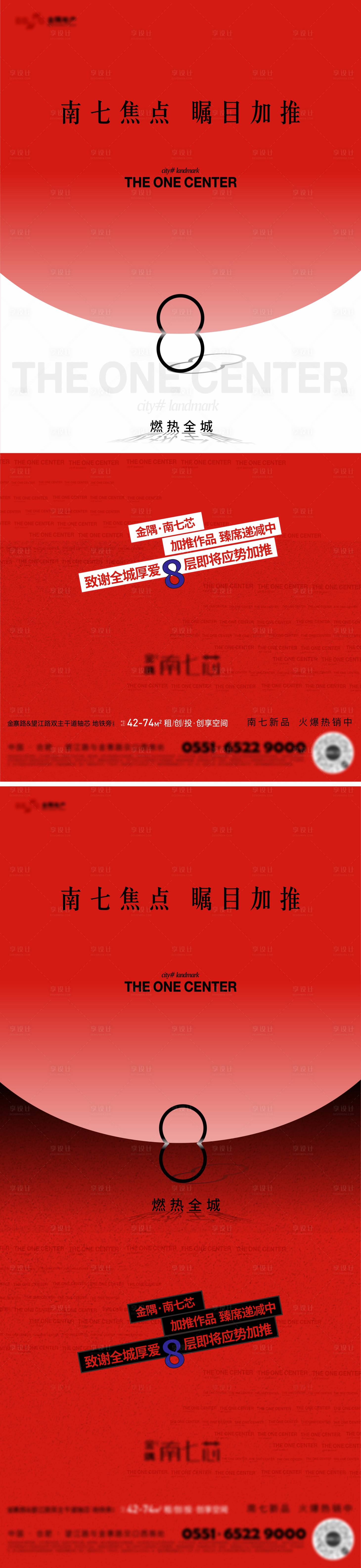源文件下載【享設計】搜索編號：41360007184633061【地產熱銷加推海報】