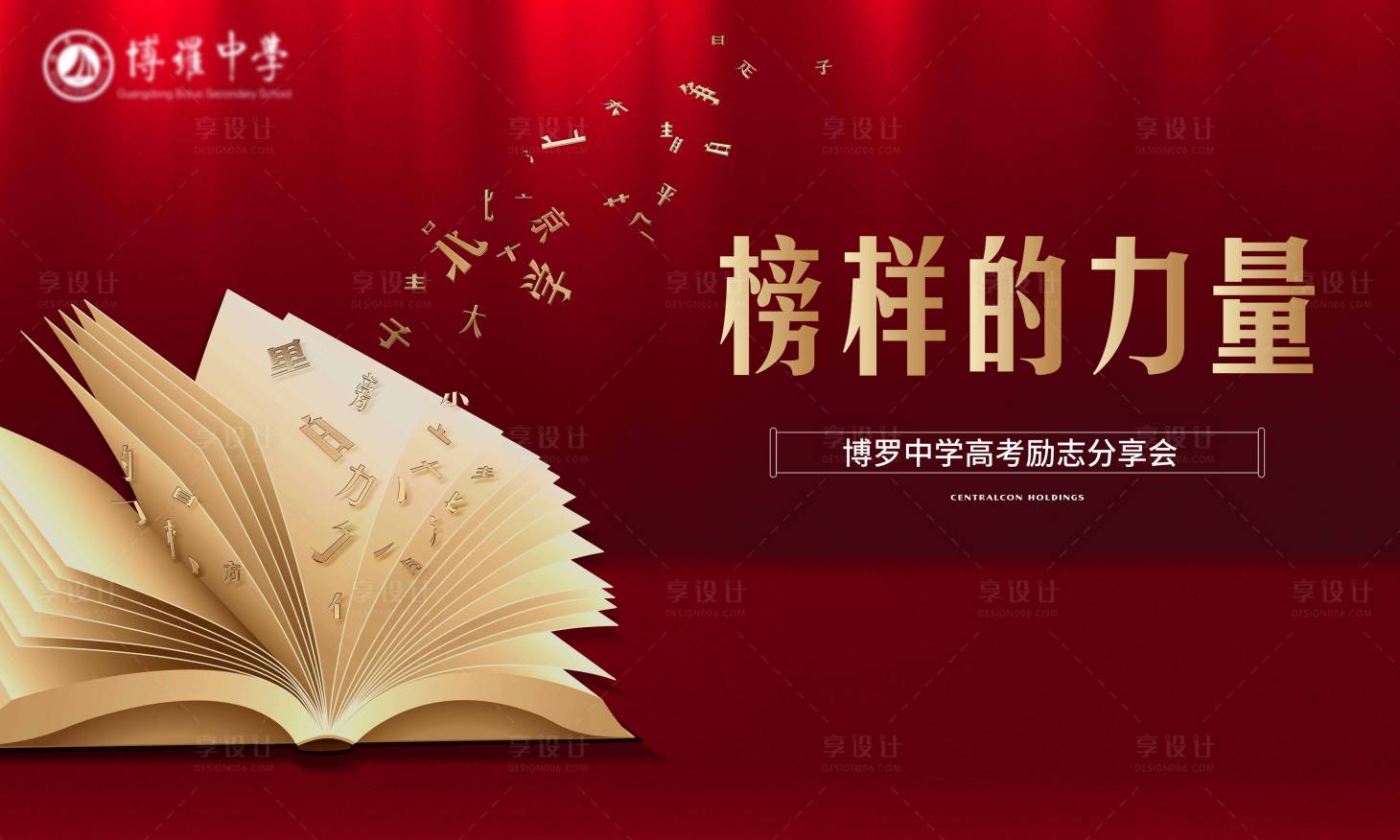 源文件下载【学区房分享会主背景】编号：73070007296602992