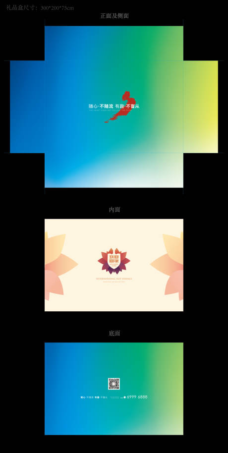 源文件下载【房地产欢迎回家包装设计】编号：16840007439372320
