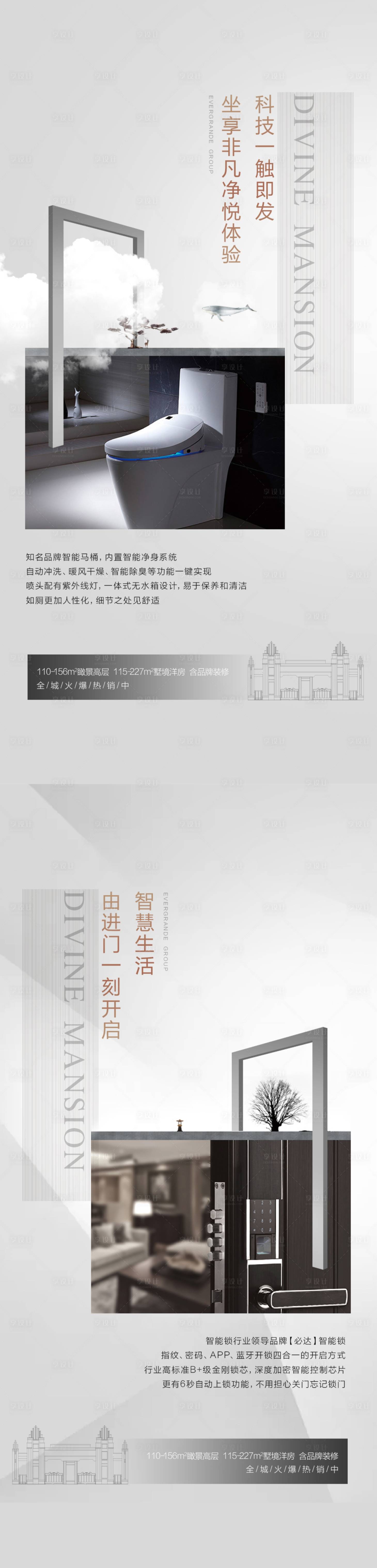 源文件下载【智能价值点系列】编号：68570007121992567
