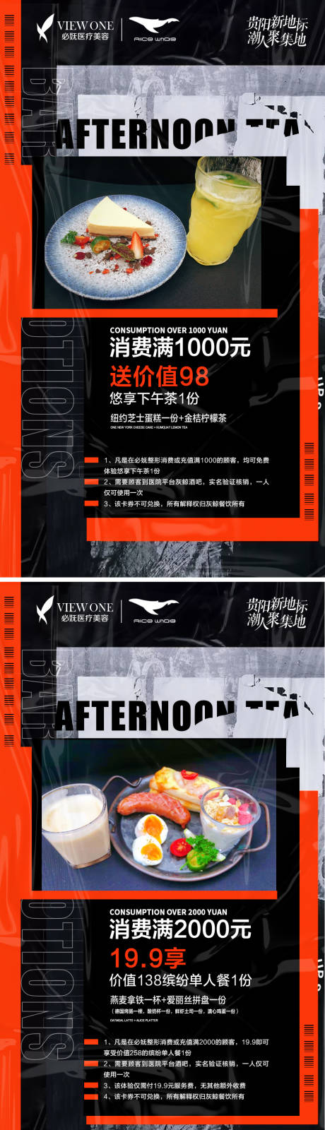 源文件下载【享设计】搜索编号：89270007275608403【餐饮促销海报】