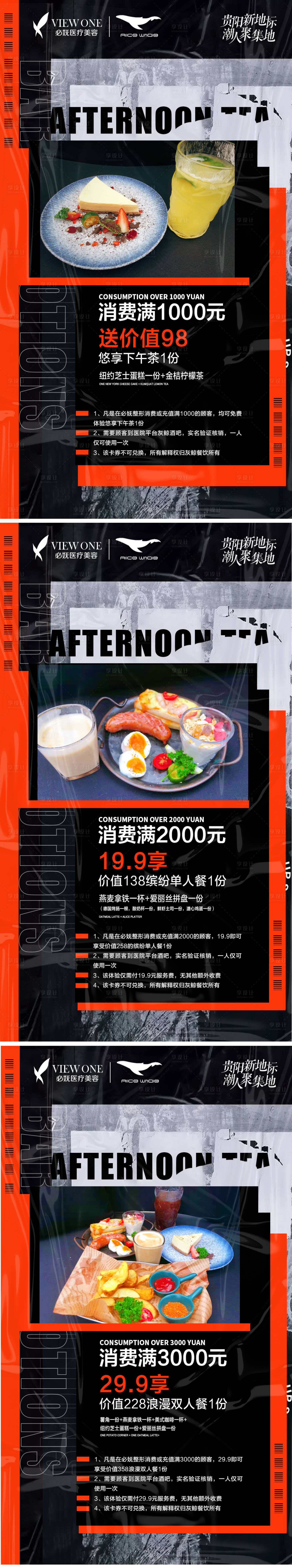 源文件下载【餐饮促销海报】编号：89270007275608403