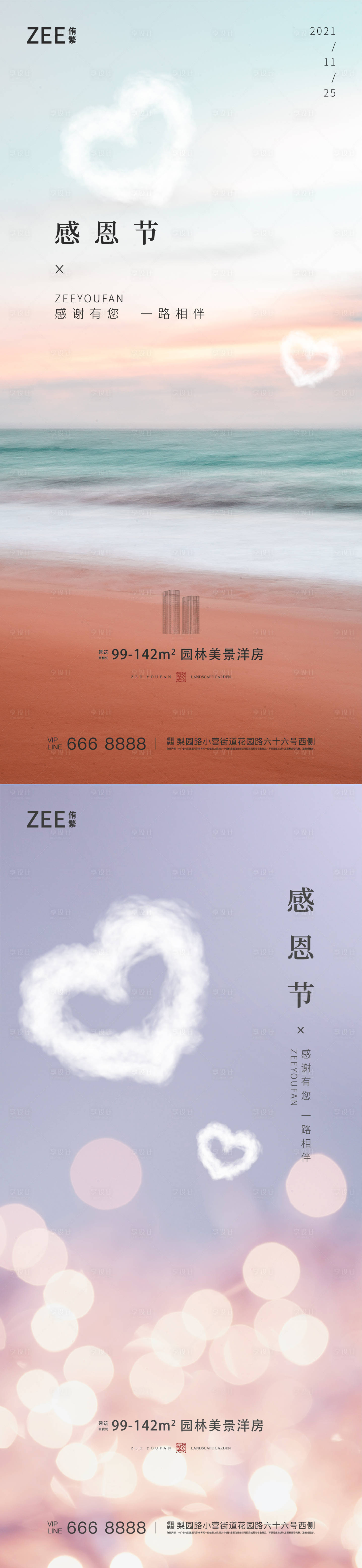 源文件下載【享設計】搜索編號：50600007139618192【感恩節刷屏海報5】