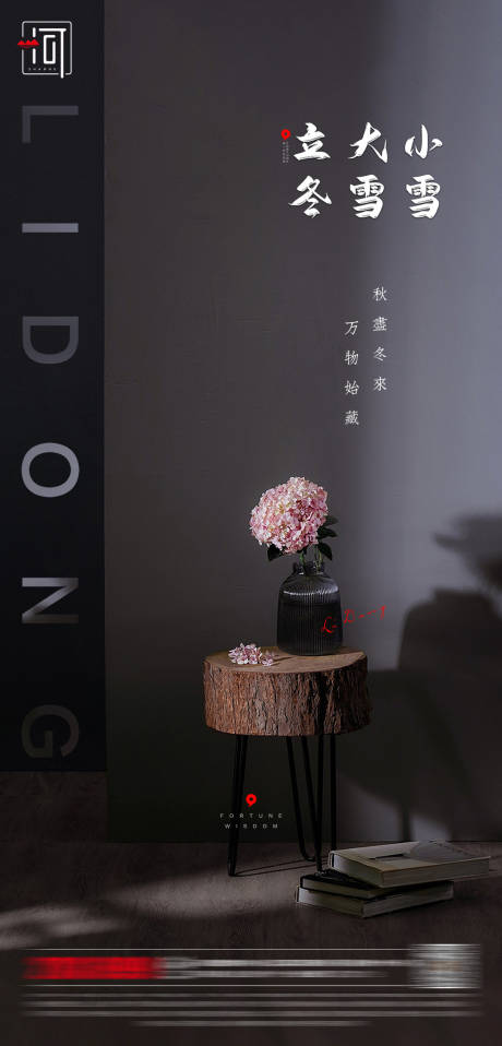 源文件下载【立冬小雪大雪二十四节气】编号：22320007371373537