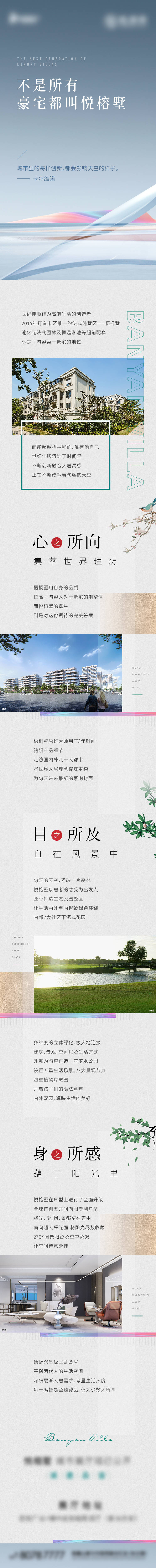 源文件下载【享设计】搜索编号：59480007216081707【地产官微推文】