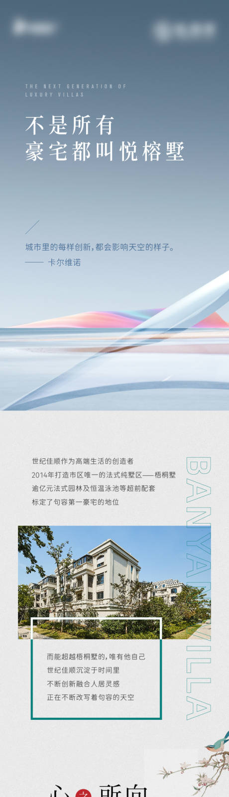 源文件下载【享设计】搜索编号：59480007216081707【地产官微推文】