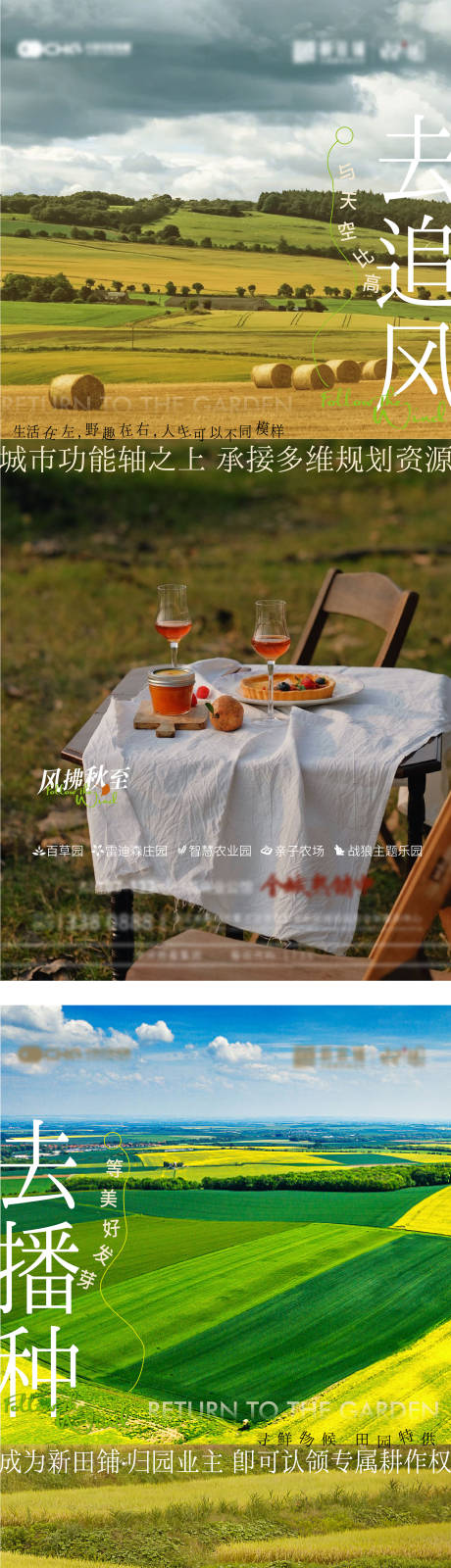源文件下载【地产文旅系列贴片】编号：37270007378478458