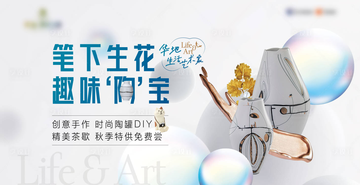 源文件下載【享設計】搜索編號：65990007442728503【陶罐活動桁架】