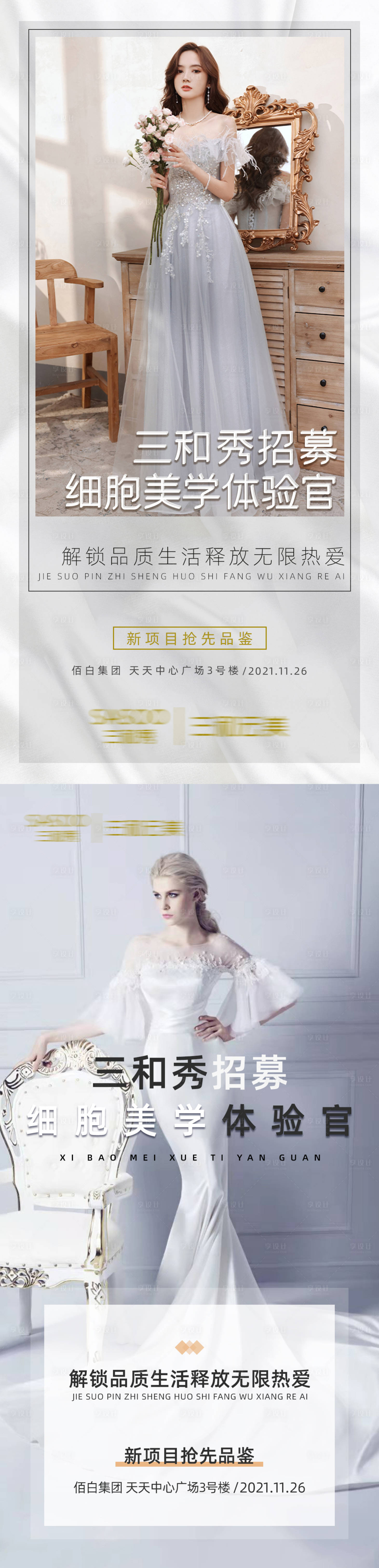 源文件下载【享设计】搜索编号：13310007292688417【医美招聘海报】
