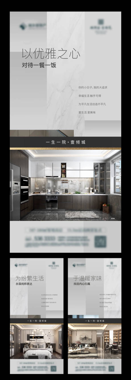 源文件下载【房地产户型价值点系列微单】编号：98330007240721506