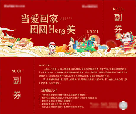 源文件下载【抽奖券】编号：78830007396121602