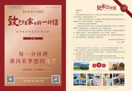 源文件下载【给家长的一封信教育贺卡】编号：95720007164549205