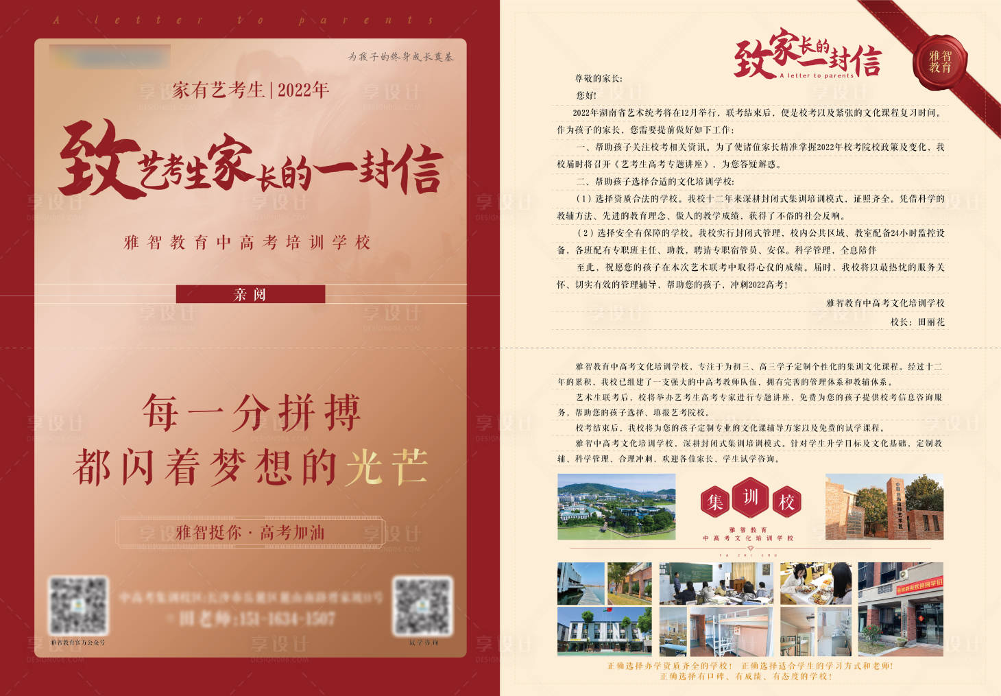 源文件下载【给家长的一封信教育贺卡】编号：95720007164549205