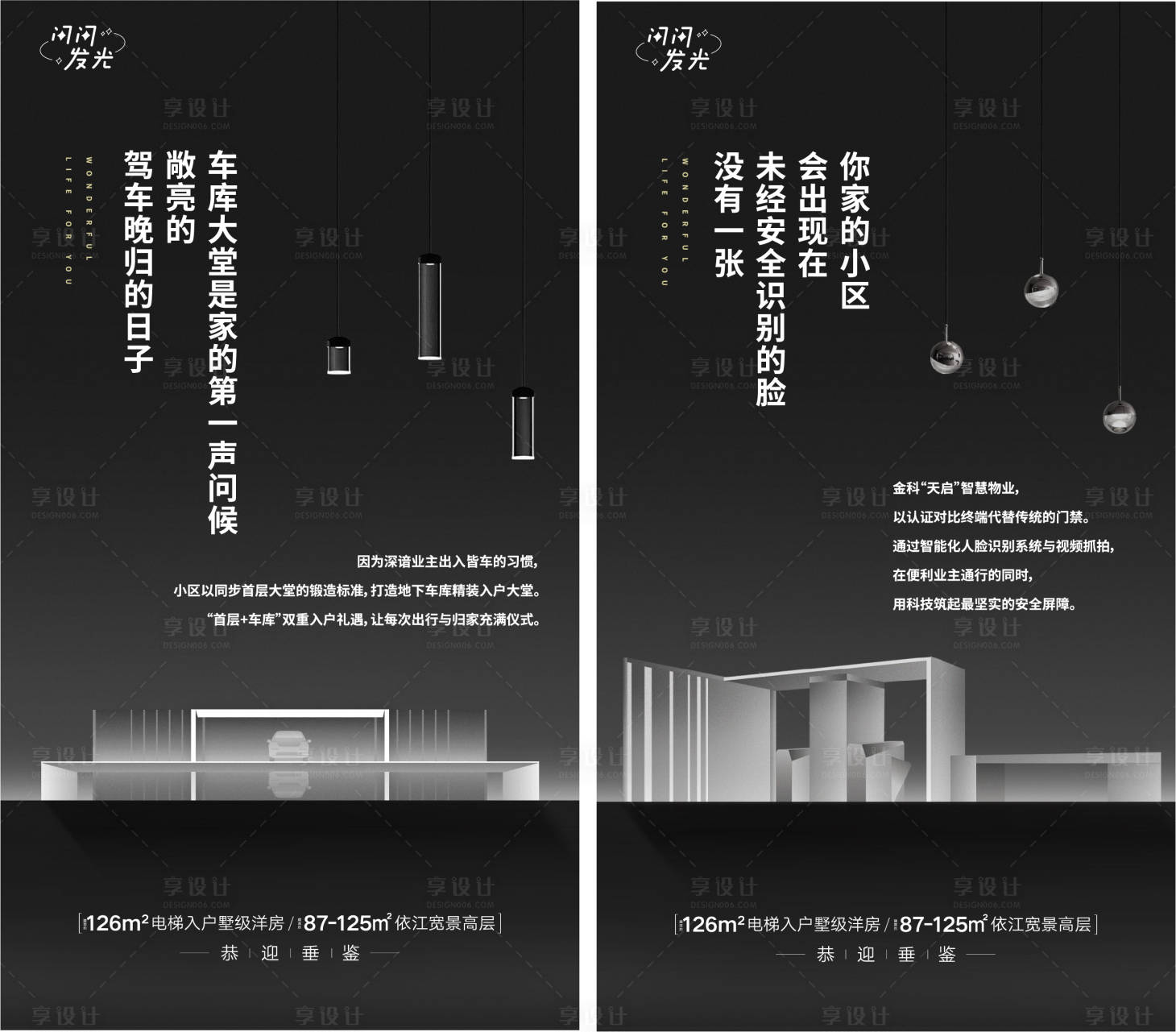 源文件下载【智能出行 】编号：44390007415597686