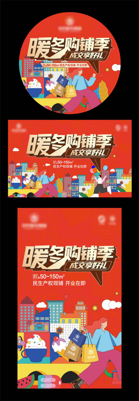 源文件下載【活動主畫面】編號：38870007447177033