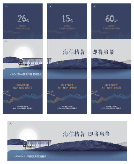 源文件下載【地產面世三宮格刷屏】編號：44460007299292935