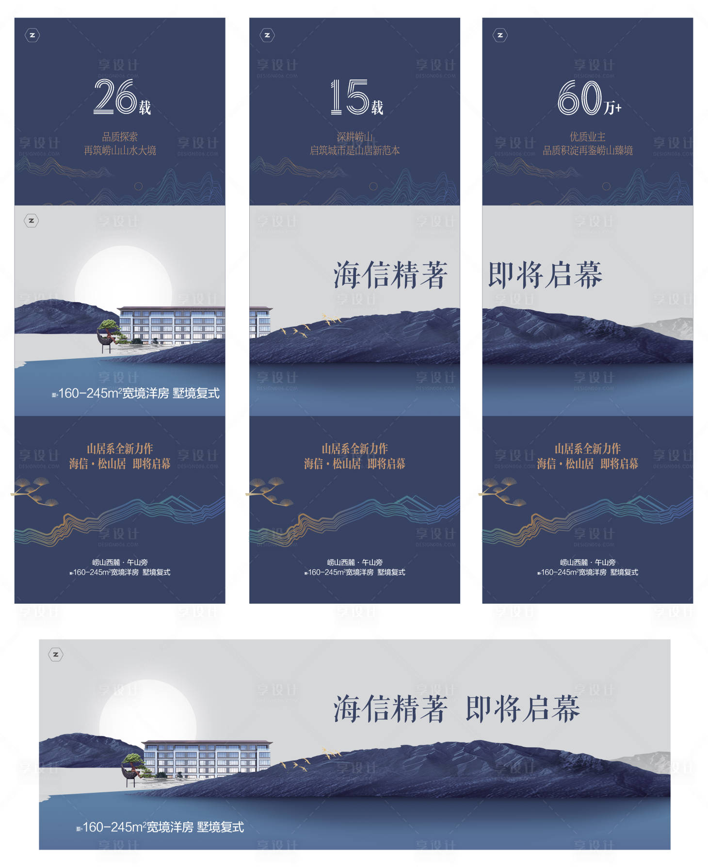 源文件下載【地產(chǎn)面世三宮格刷屏】編號(hào)：44460007299292935