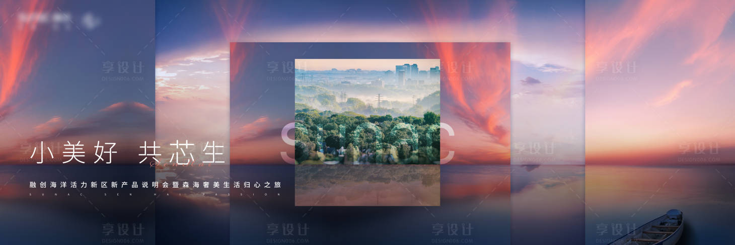 源文件下載【享設計】搜索編號：83210007269405197【融創森海】