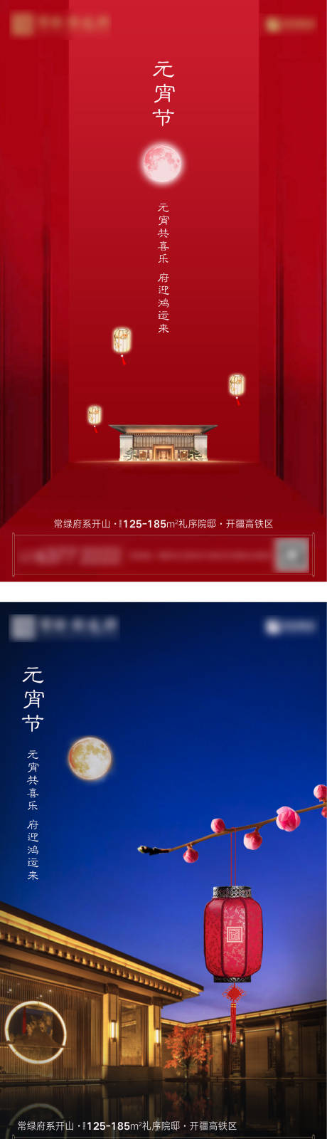 源文件下载【元宵节微信海报】编号：20211117183217535