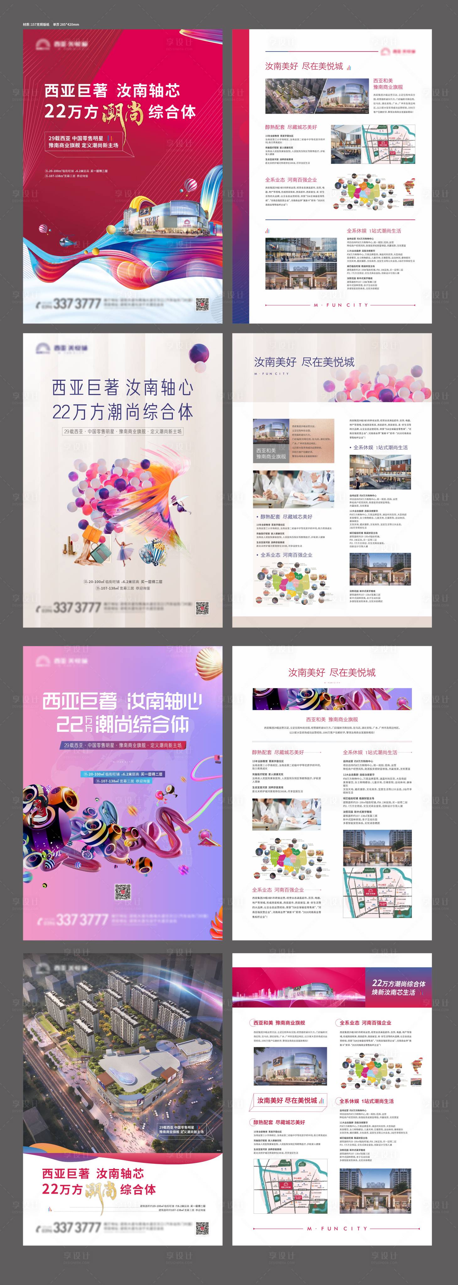 源文件下載【拓客單頁】編號：69250007270197112