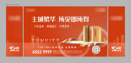 源文件下载【地产湖景洋房加推海报展板】编号：66320007076085419