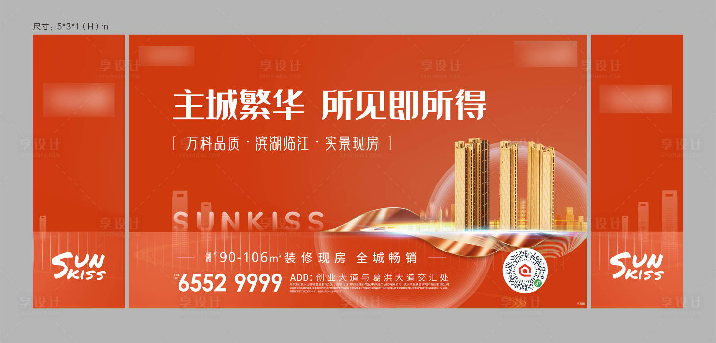 源文件下載【地產湖景洋房加推海報展板】編號：66320007076085419