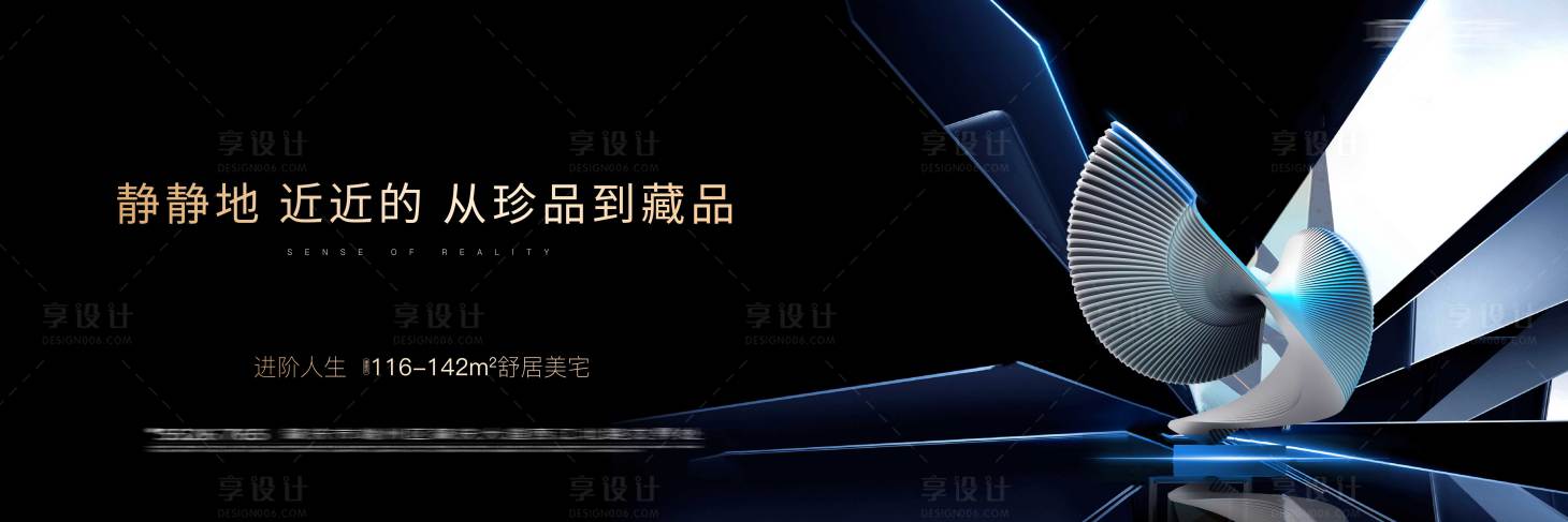 源文件下载【享设计】搜索编号：55650007374604266【地产价值点背景板】