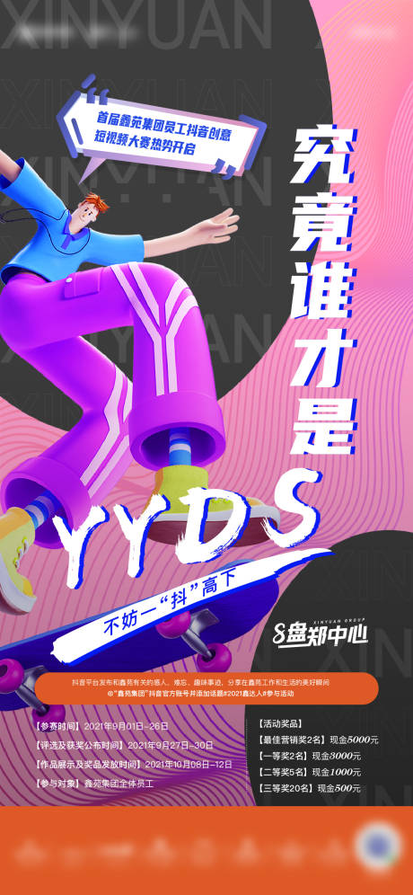 源文件下载【视频创意海报】编号：46400007311715939