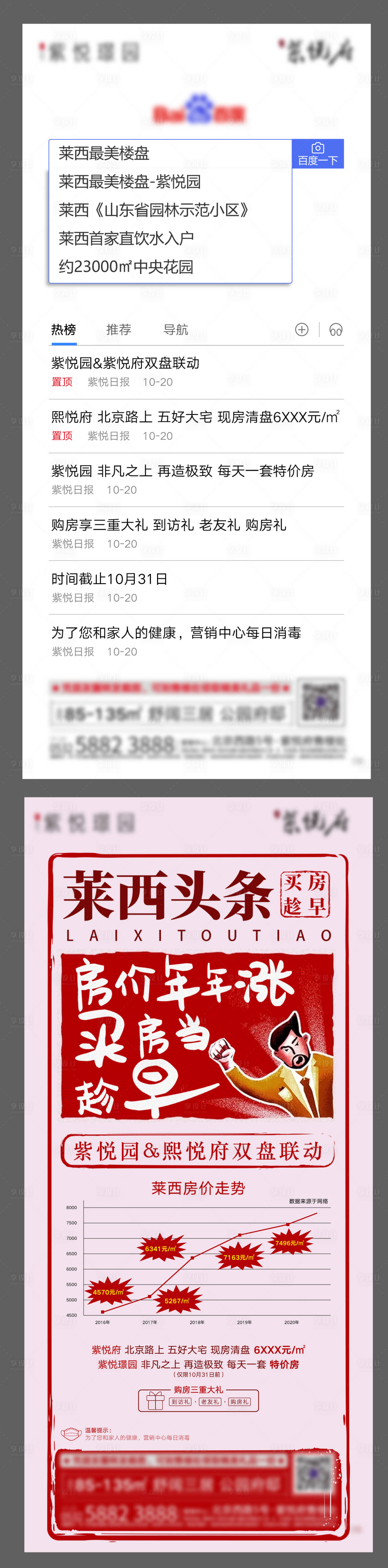 源文件下载【价值点 】编号：56690007198113135