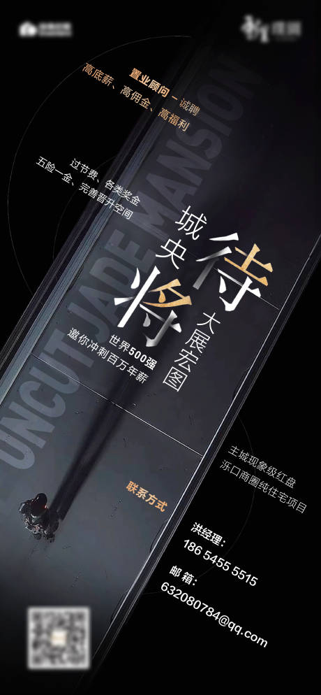 源文件下載【享設計】搜索編號：18410007174021170【招聘創意黑金海報】