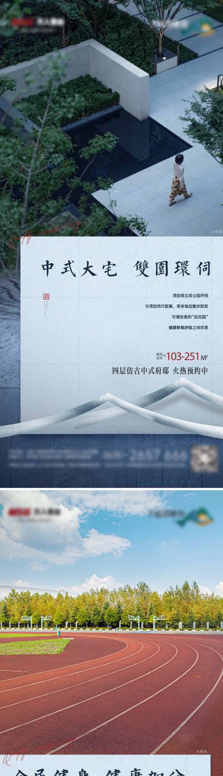 源文件下載【地產(chǎn)系列單圖】編號(hào)：63790007090294091