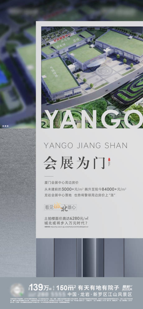 源文件下载【地产价值微单现代简约】编号：97930007181386205
