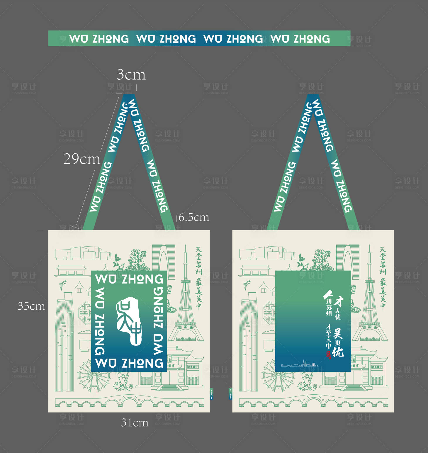 源文件下載【享設(shè)計(jì)】搜索編號(hào)：76870007404211401【帆布袋】