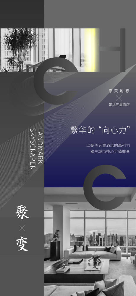 源文件下载【地产海报】编号：67170007165016187