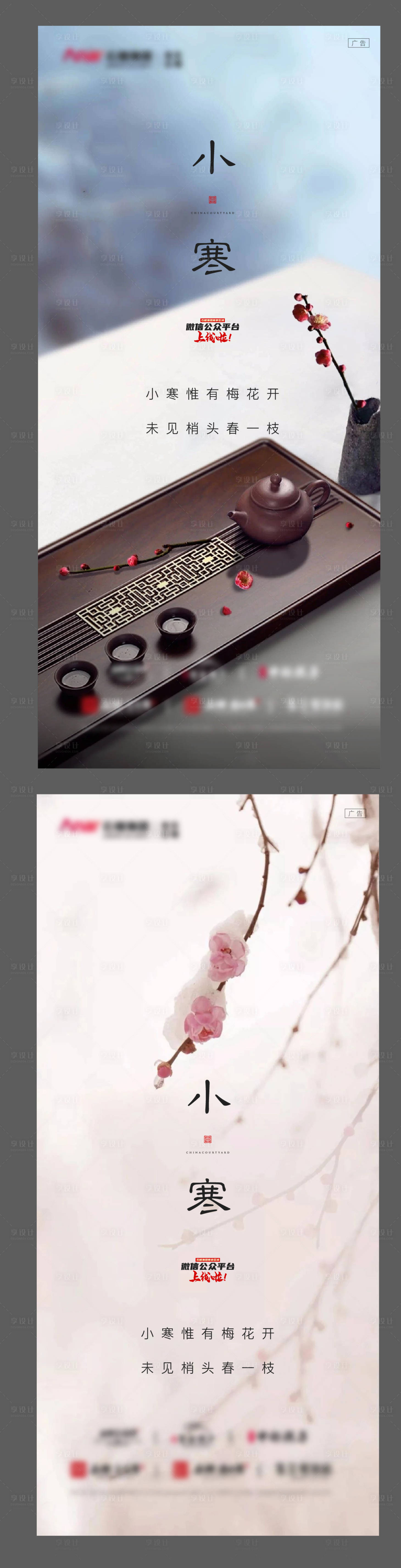 源文件下载【小寒刷屏】编号：67310007369187028