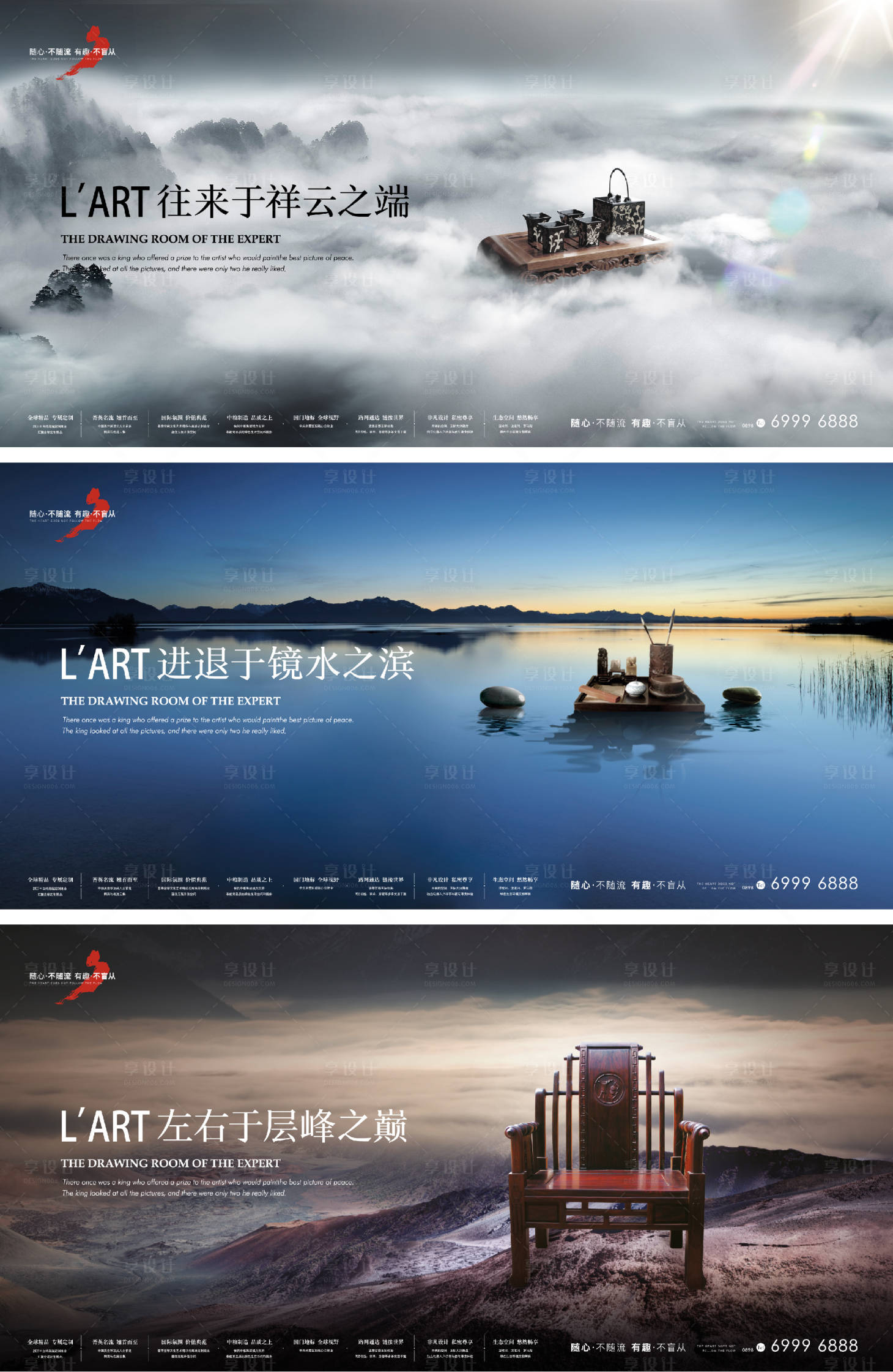 源文件下载【享设计】搜索编号：12810007287011612【高端主形象系列海报展板】