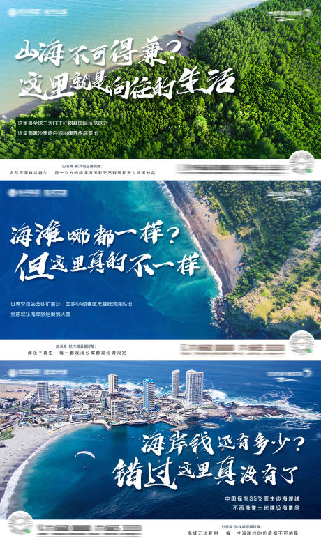 源文件下载【海边价值点系列】编号：43470007069163771