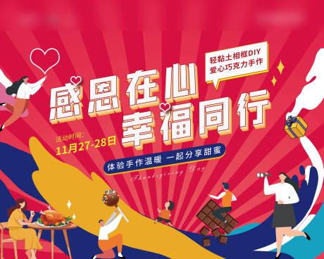 源文件下载【活动背板】编号：26360007385629441