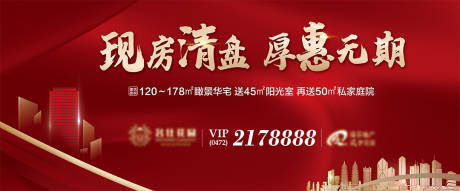 源文件下载【房地产户外大牌】编号：52020007378638249